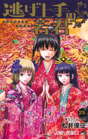 Jump Comics The Elusive Samurai Vol. 25 official Shueisha product image 2
