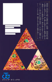 Jump Comics The Elusive Samurai Vol. 25 official Shueisha product image 3