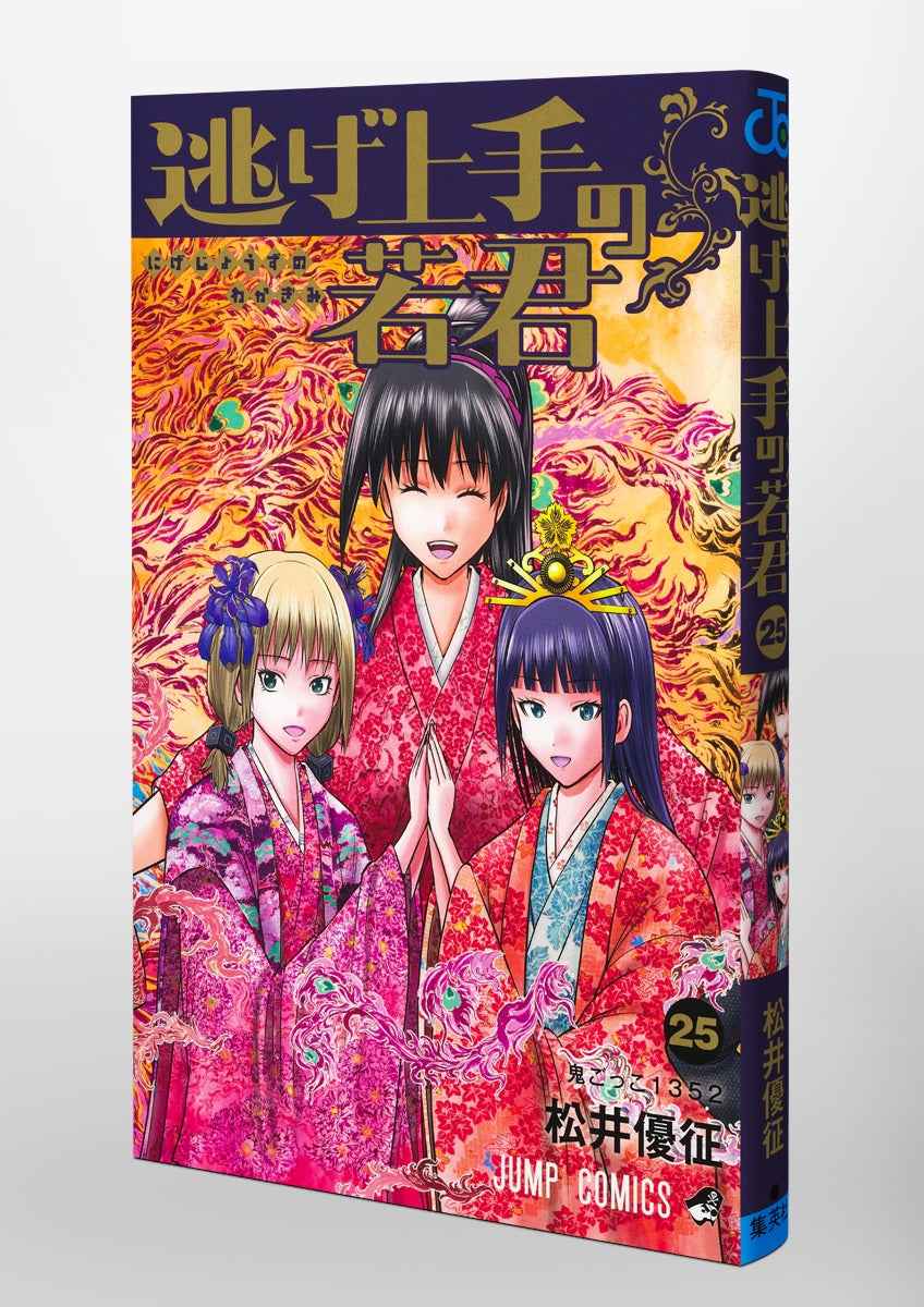 Jump Comics The Elusive Samurai Vol. 25 official Shueisha product image 1