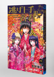 Jump Comics The Elusive Samurai Vol. 25 official Shueisha product image 1