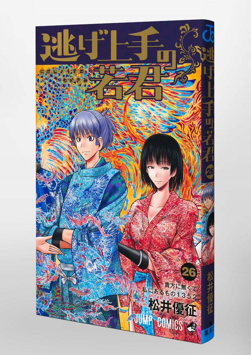 Jump Comics The Elusive Samurai Vol. 26 official Shueisha product image 1