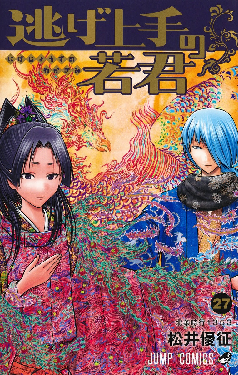 Jump Comics The Elusive Samurai Vol. 27 official Shueisha product image 2