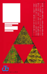 Jump Comics The Elusive Samurai Vol. 3 official Shueisha product image 4