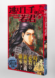 Jump Comics The Elusive Samurai Vol. 3 official Shueisha product image 5
