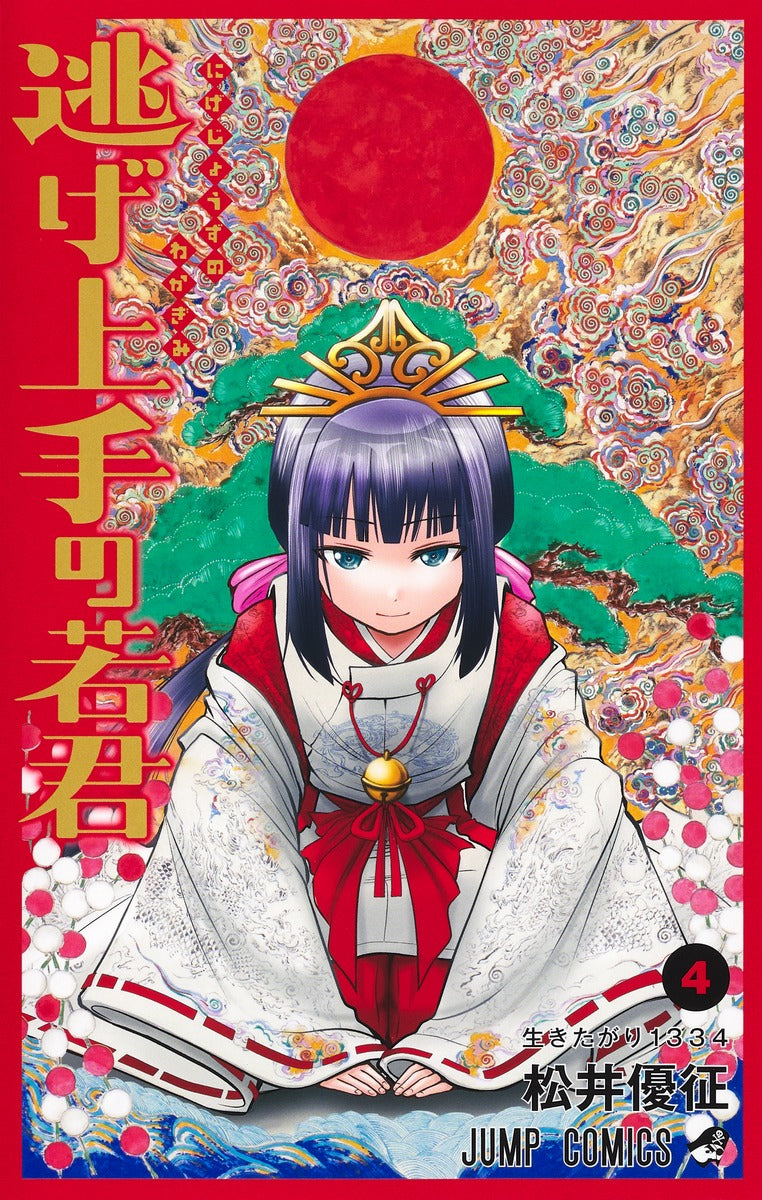 Jump Comics The Elusive Samurai Vol. 4 official Shueisha product image 2