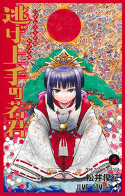 Jump Comics The Elusive Samurai Vol. 4 official Shueisha product image 2