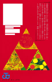 Jump Comics The Elusive Samurai Vol. 4 official Shueisha product image 4
