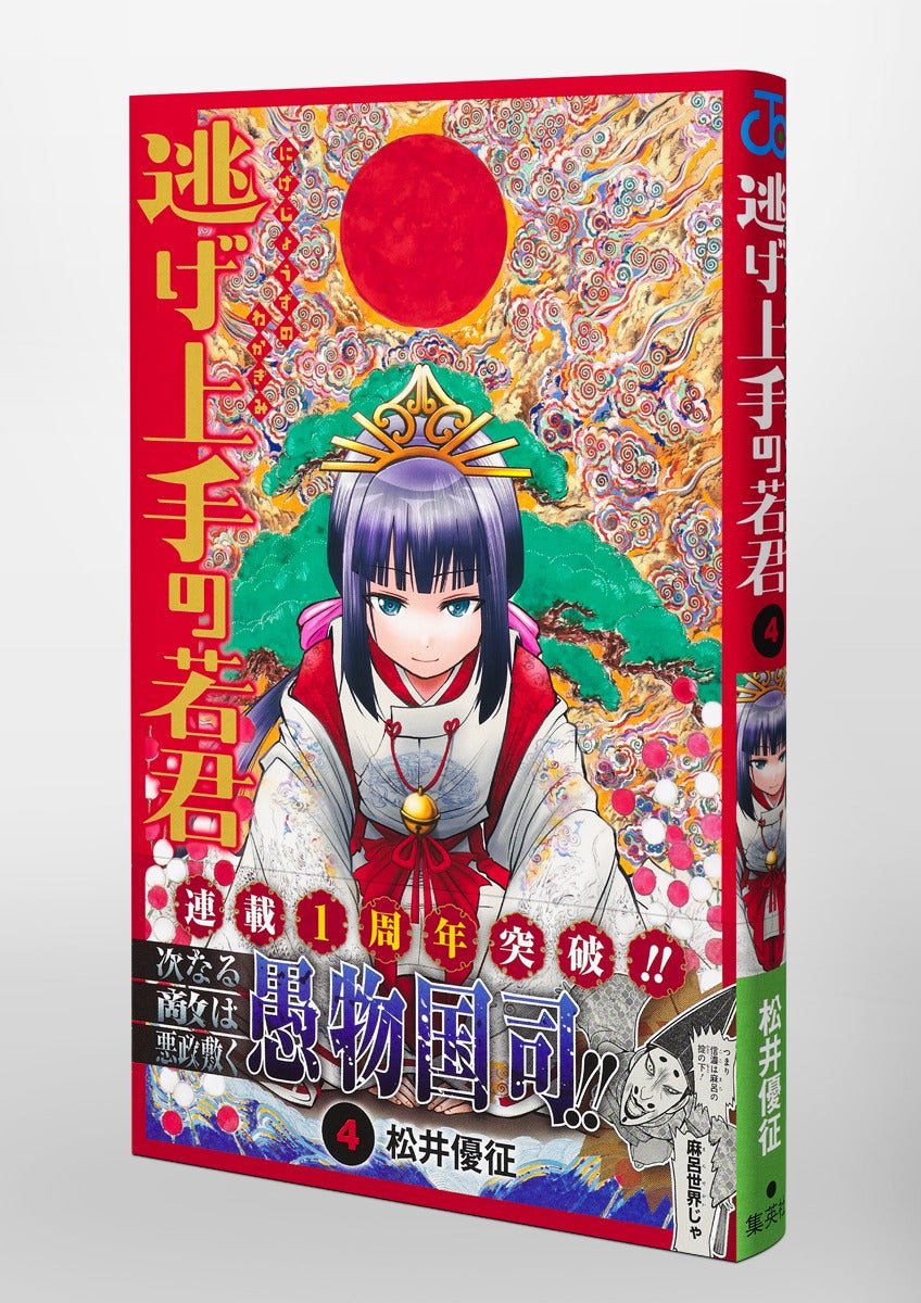 Jump Comics The Elusive Samurai Vol. 4 official Shueisha product image 5