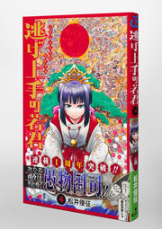 Jump Comics The Elusive Samurai Vol. 4 official Shueisha product image 5