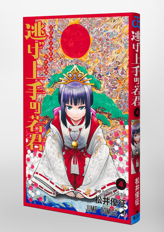 Jump Comics The Elusive Samurai Vol. 4 official Shueisha product image 6