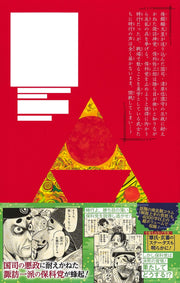 Jump Comics The Elusive Samurai Vol. 4 official Shueisha product image 1