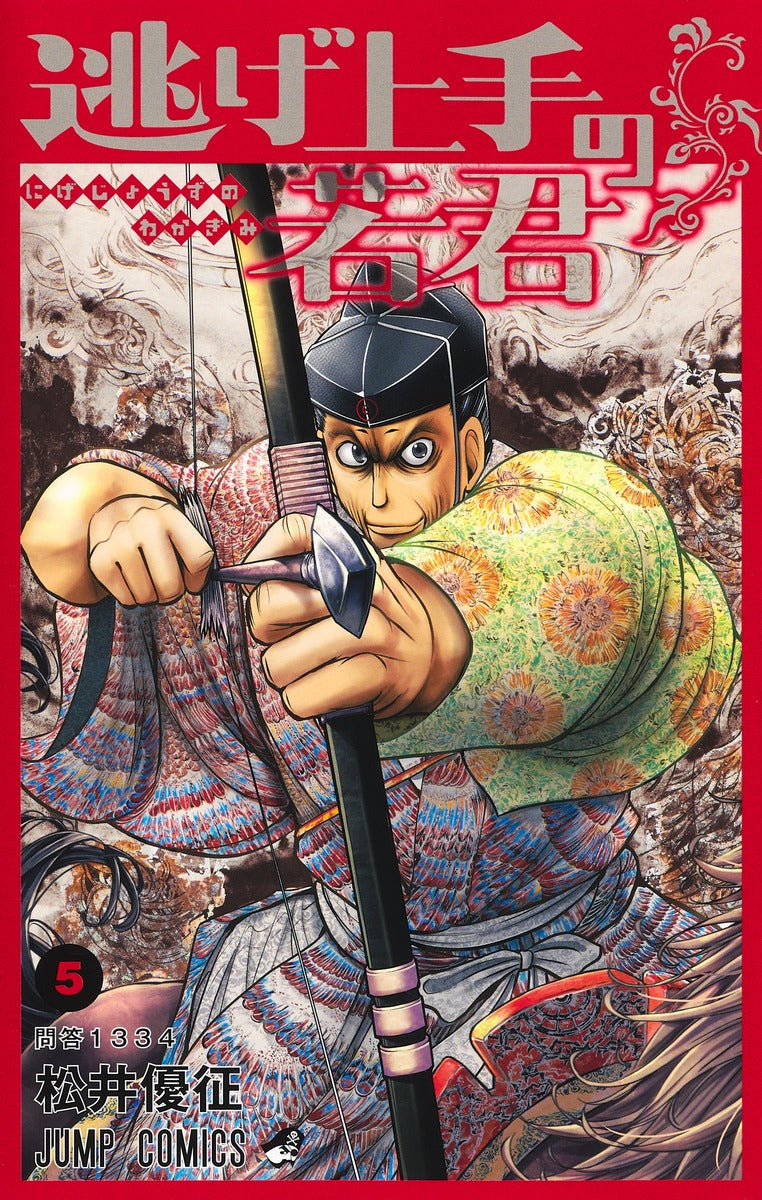 Jump Comics The Elusive Samurai Vol. 5 official Shueisha product image 2