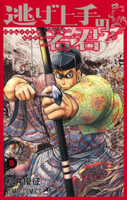 Jump Comics The Elusive Samurai Vol. 5 official Shueisha product image 2