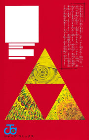 Jump Comics The Elusive Samurai Vol. 5 official Shueisha product image 4