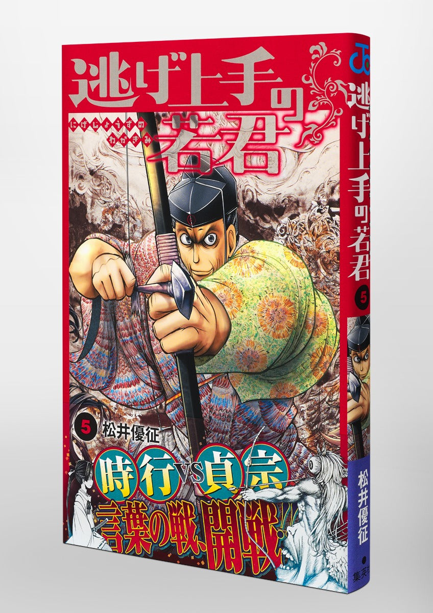 Jump Comics The Elusive Samurai Vol. 5 official Shueisha product image 5