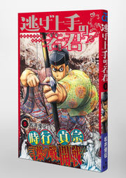Jump Comics The Elusive Samurai Vol. 5 official Shueisha product image 5