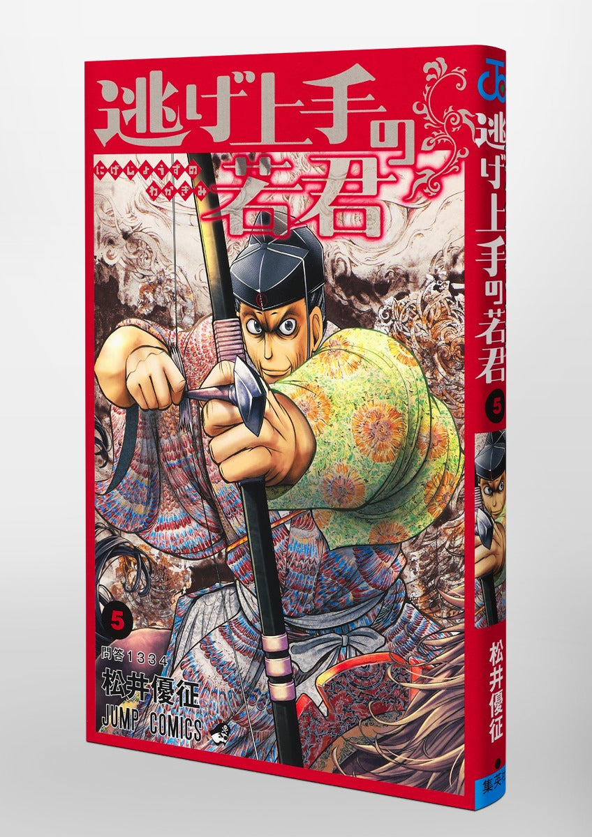 Jump Comics The Elusive Samurai Vol. 5 official Shueisha product image 6