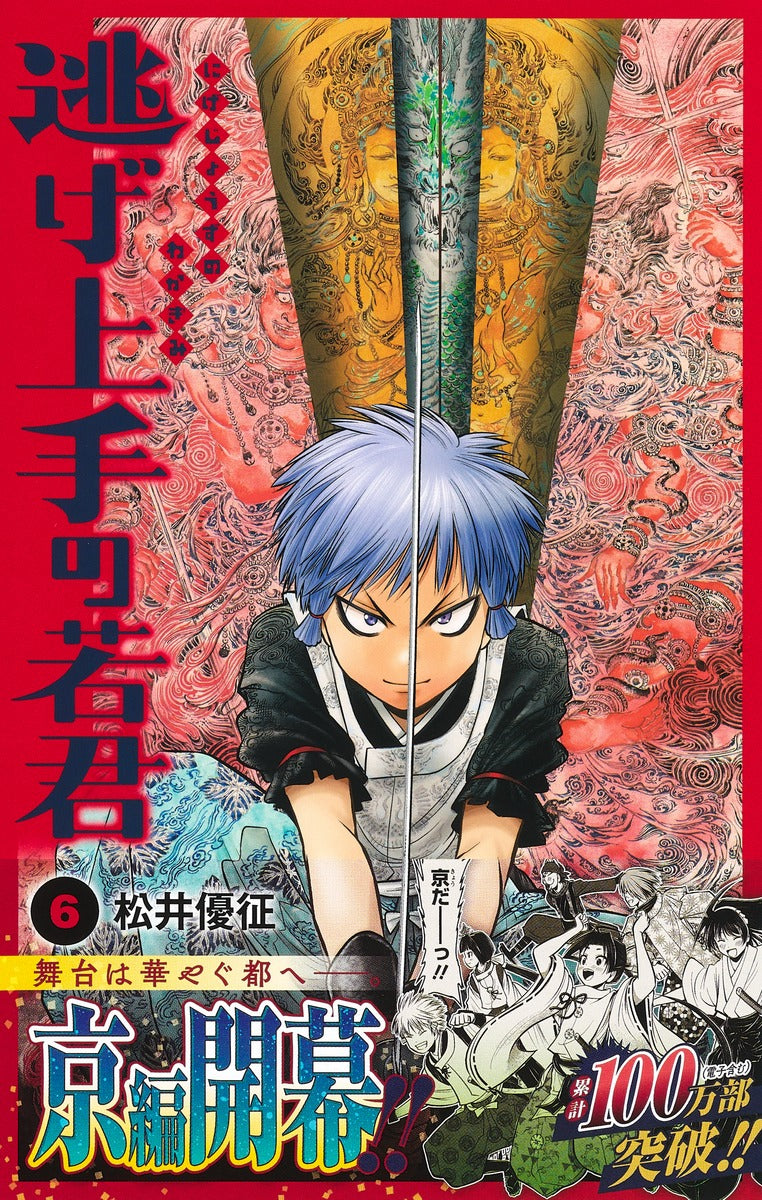 Jump Comics The Elusive Samurai Vol. 6 official Shueisha product image 3