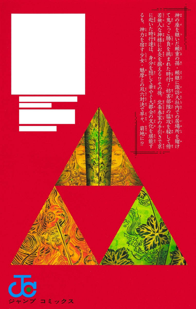 Jump Comics The Elusive Samurai Vol. 6 official Shueisha product image 4