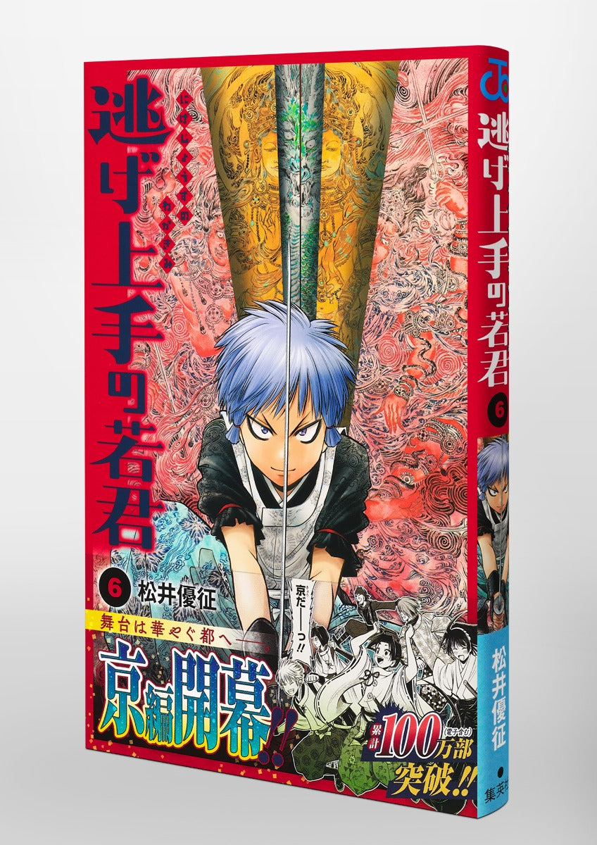 Jump Comics The Elusive Samurai Vol. 6 official Shueisha product image 5