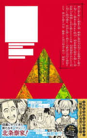 Jump Comics The Elusive Samurai Vol. 6 official Shueisha product image 1
