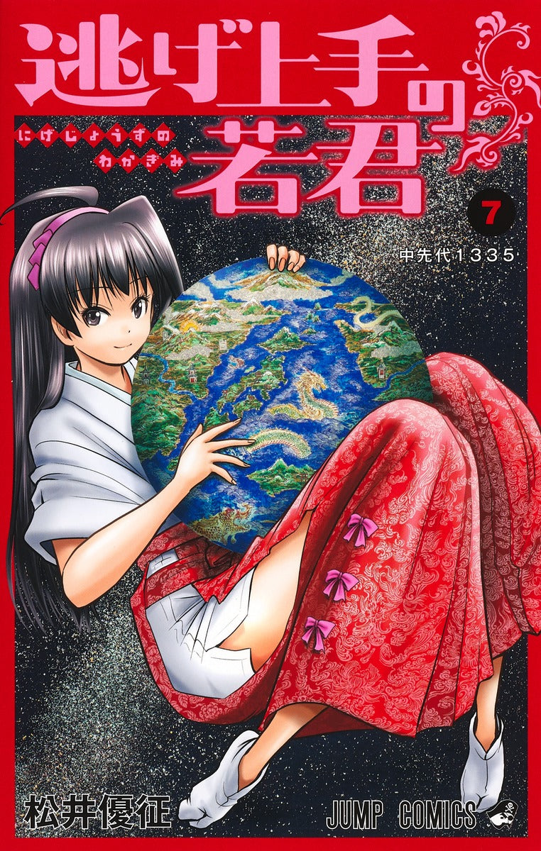 Jump Comics The Elusive Samurai Vol. 7 official Shueisha product image 2