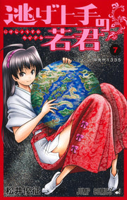 Jump Comics The Elusive Samurai Vol. 7 official Shueisha product image 2