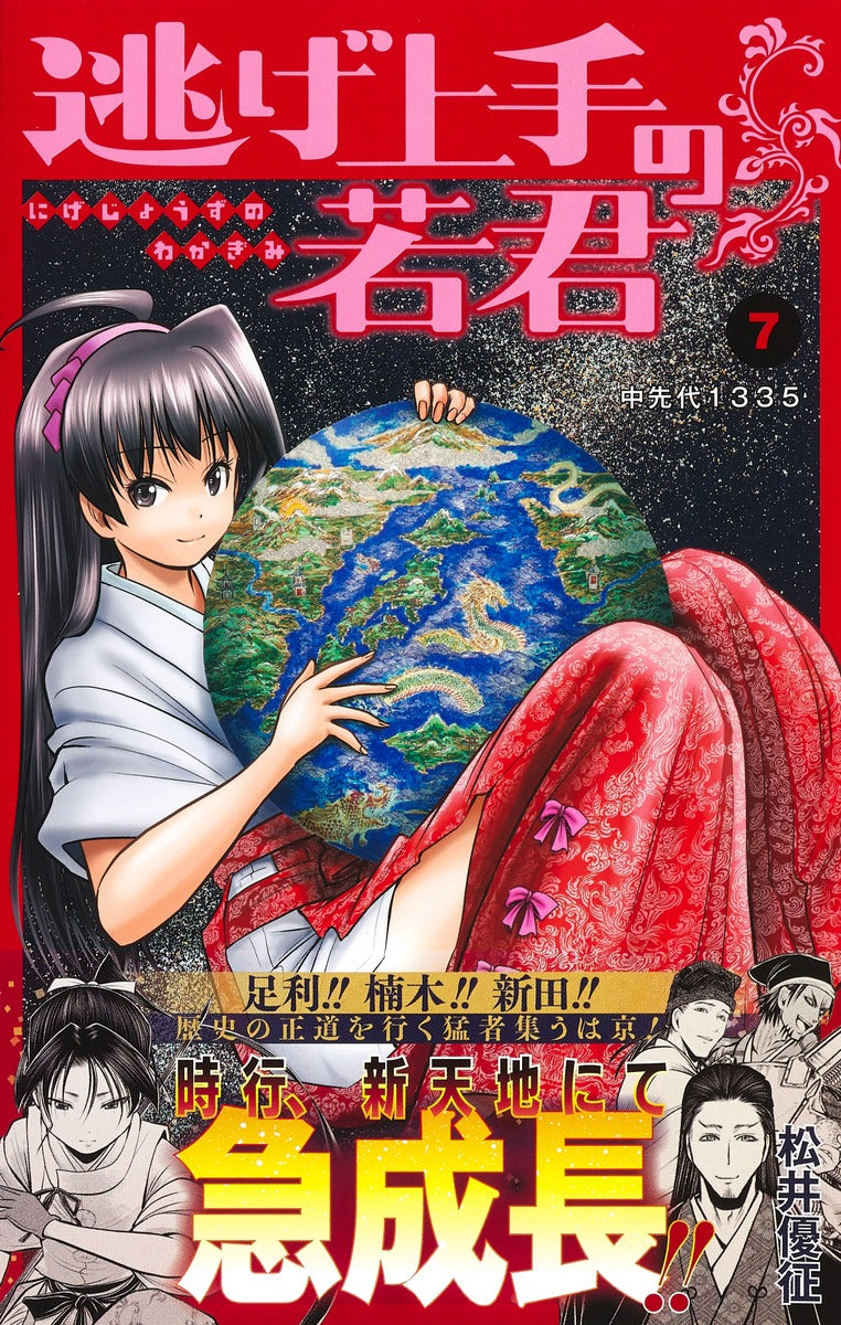 Jump Comics The Elusive Samurai Vol. 7 official Shueisha product image 3