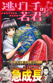 Jump Comics The Elusive Samurai Vol. 7 official Shueisha product image 3