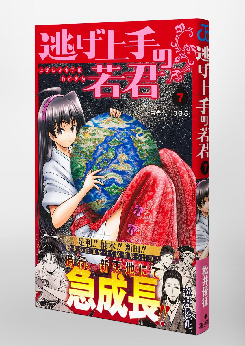 Jump Comics The Elusive Samurai Vol. 7 official Shueisha product image 5