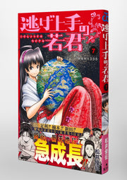 Jump Comics The Elusive Samurai Vol. 7 official Shueisha product image 5