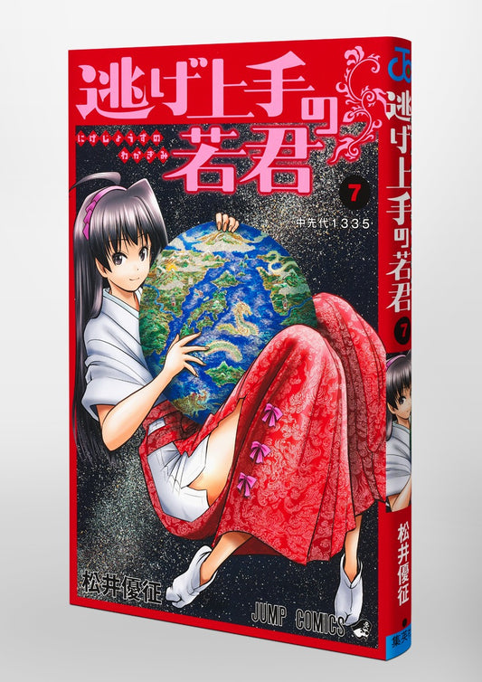 Jump Comics The Elusive Samurai Vol. 7 official Shueisha product image 6