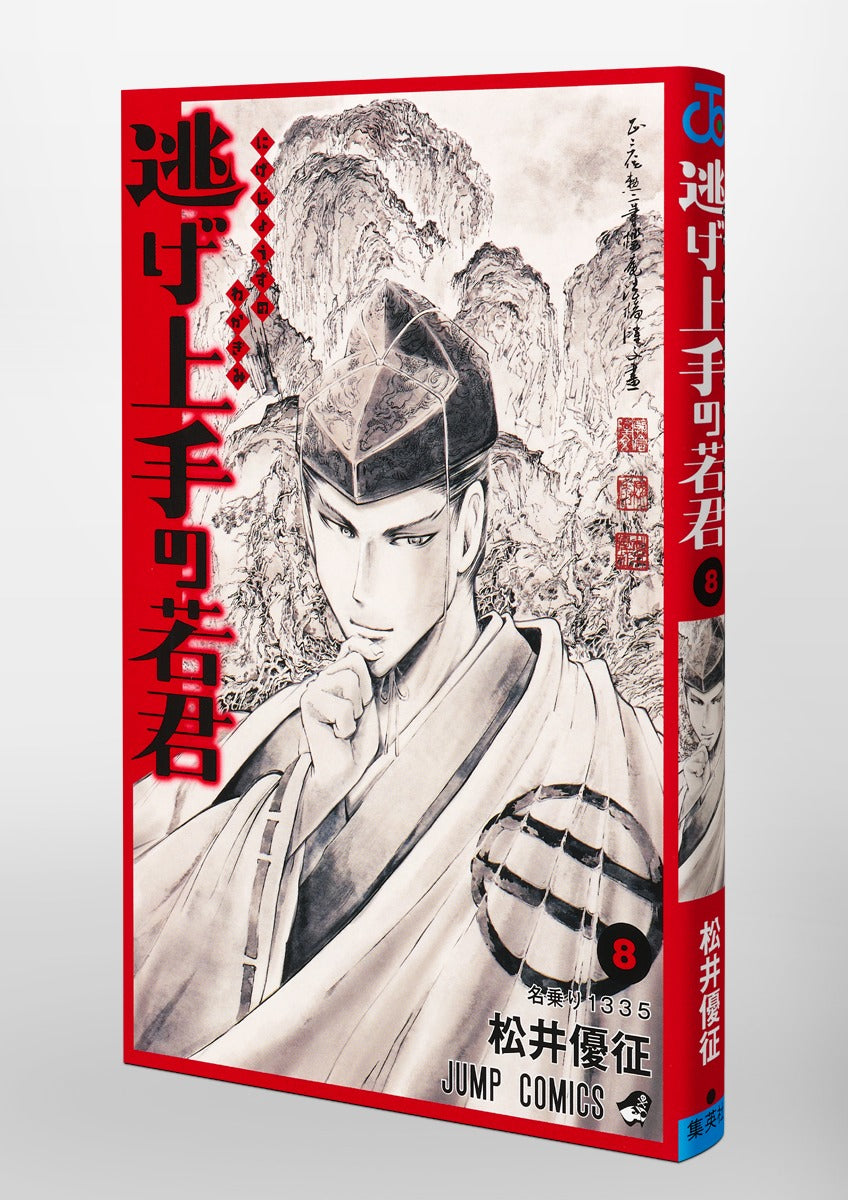 Jump Comics The Elusive Samurai Vol. 8 official Shueisha product image 6