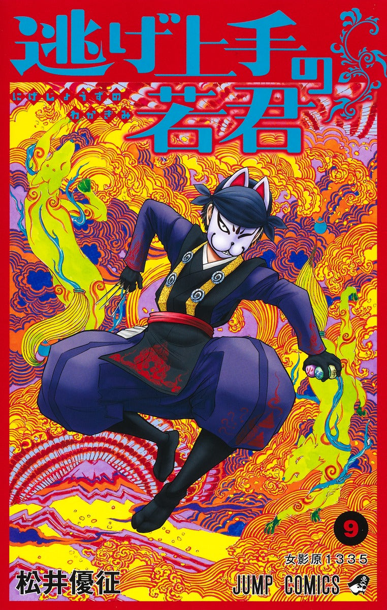 Jump Comics The Elusive Samurai Vol. 9 official Shueisha product image 2