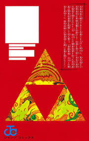 Jump Comics The Elusive Samurai Vol. 9 official Shueisha product image 3