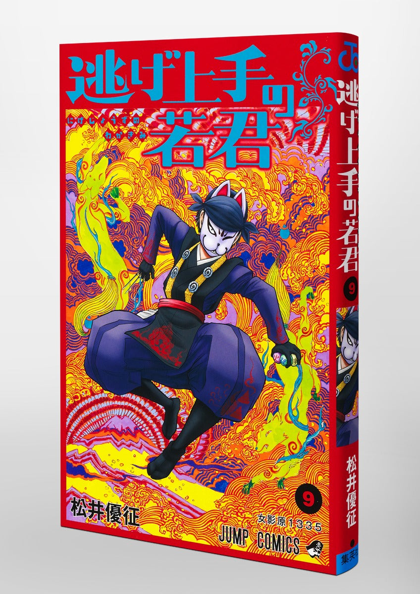 Jump Comics The Elusive Samurai Vol. 9 official Shueisha product image 1