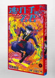 Jump Comics The Elusive Samurai Vol. 9 official Shueisha product image 1