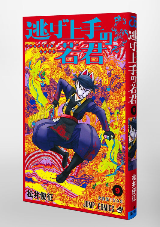 Jump Comics The Elusive Samurai Vol. 9 official Shueisha product image 1