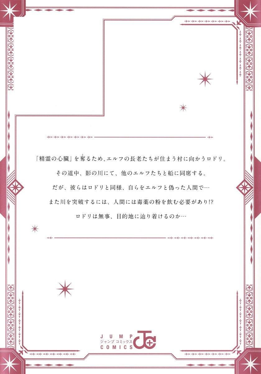 Jump Comics The Forest Where Money Grows Vol. 2 official Shueisha product image 3