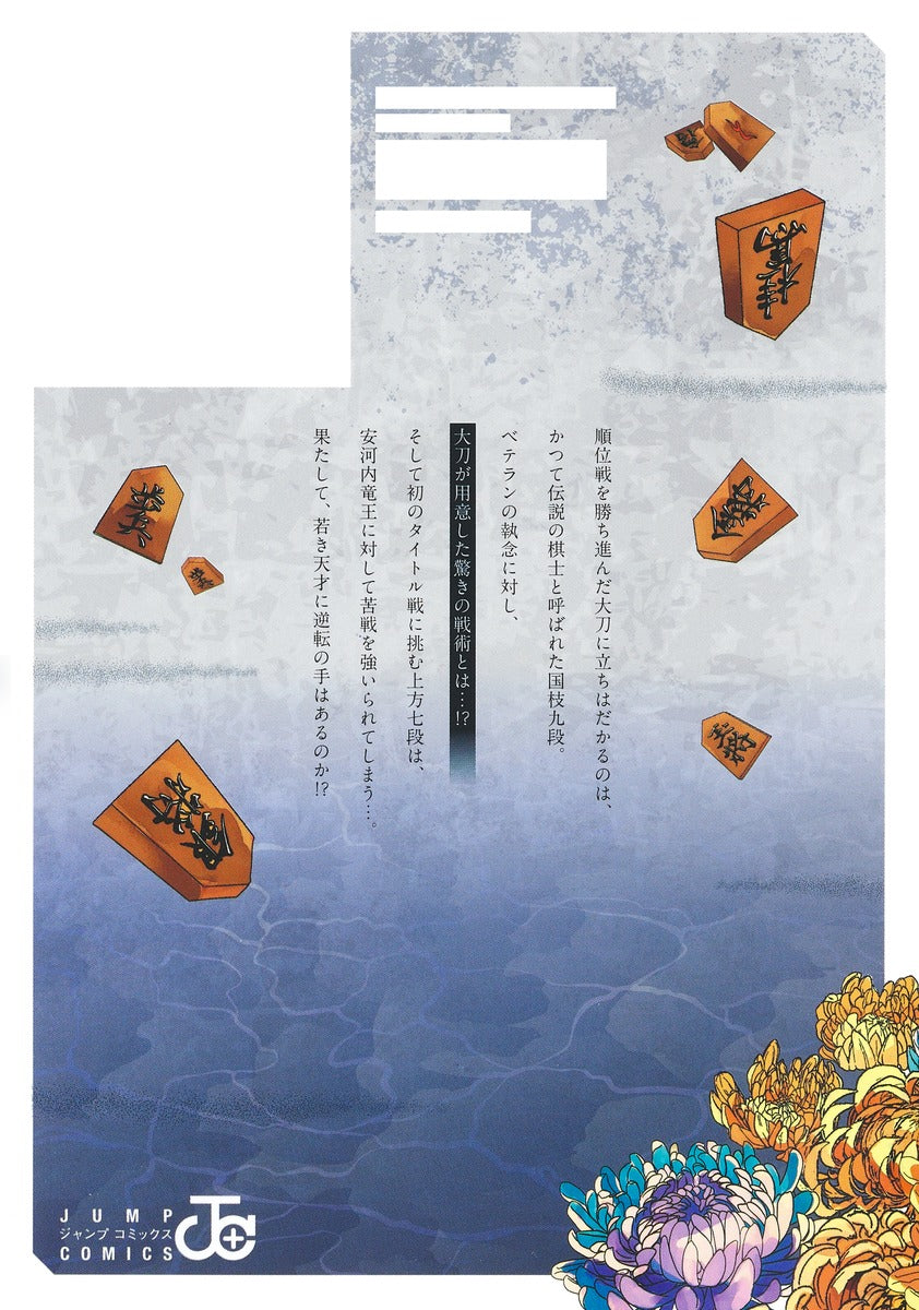 Jump Comics The God Before Me Vol. 2 official Shueisha product image 3