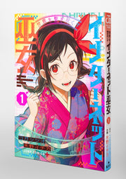 Jump Comics The Internet Shrine Maiden Who Connects the World Vol. 1 Japanese paperback cover