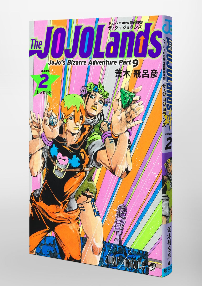 Jump Comics The JOJOLands Vol. 2 Japanese paperback cover