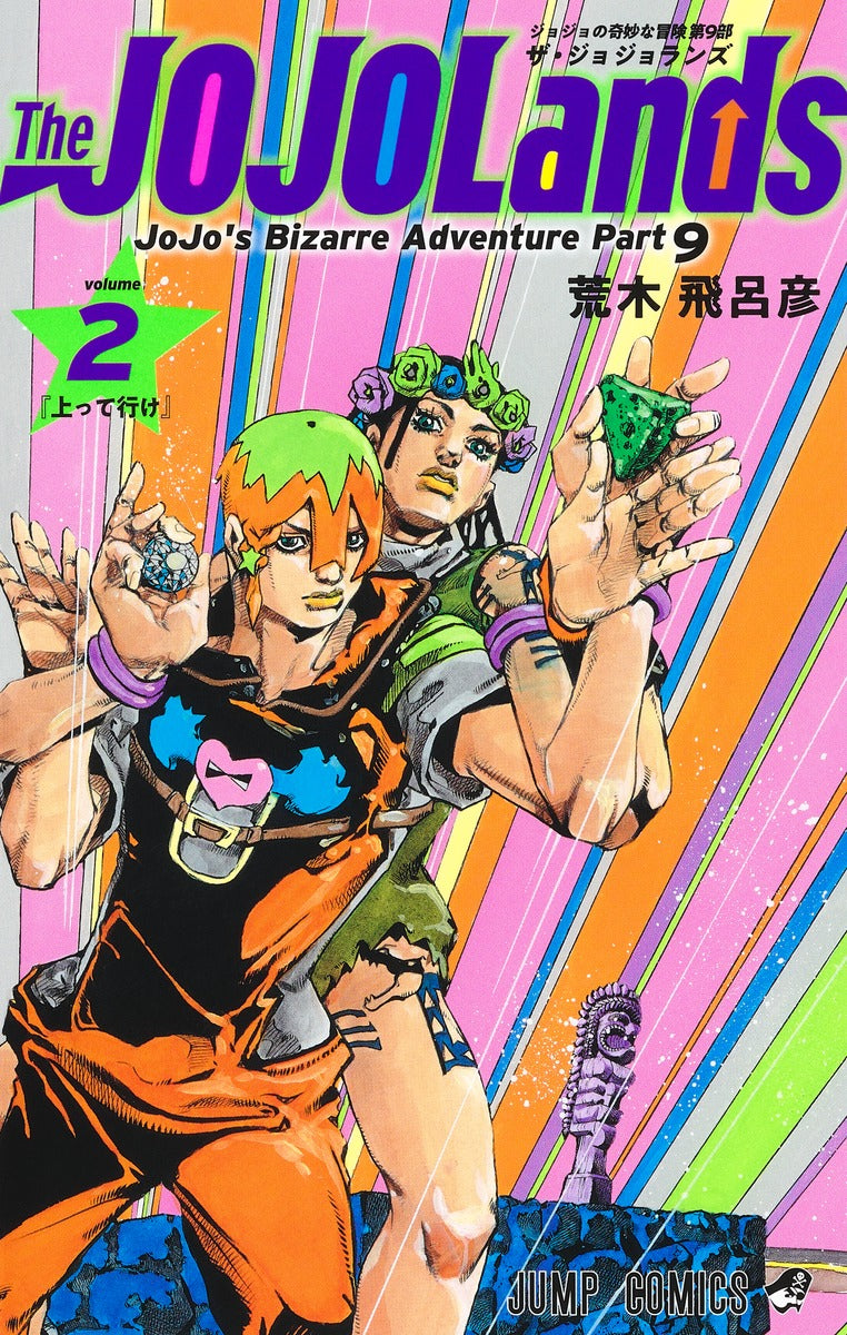 Jump Comics The JOJOLands Vol. 2 Japanese manga preview page 1