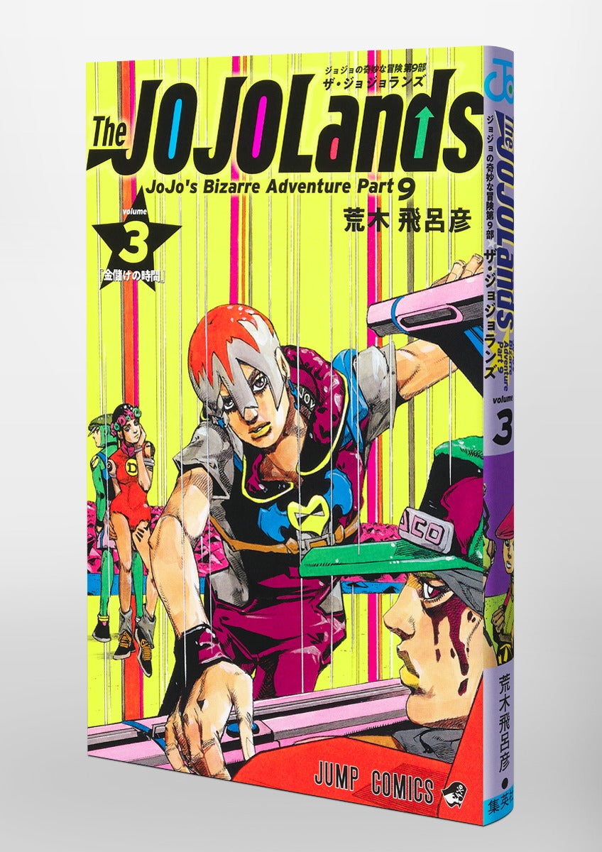 Jump Comics The JOJOLands Vol. 3 Japanese paperback cover