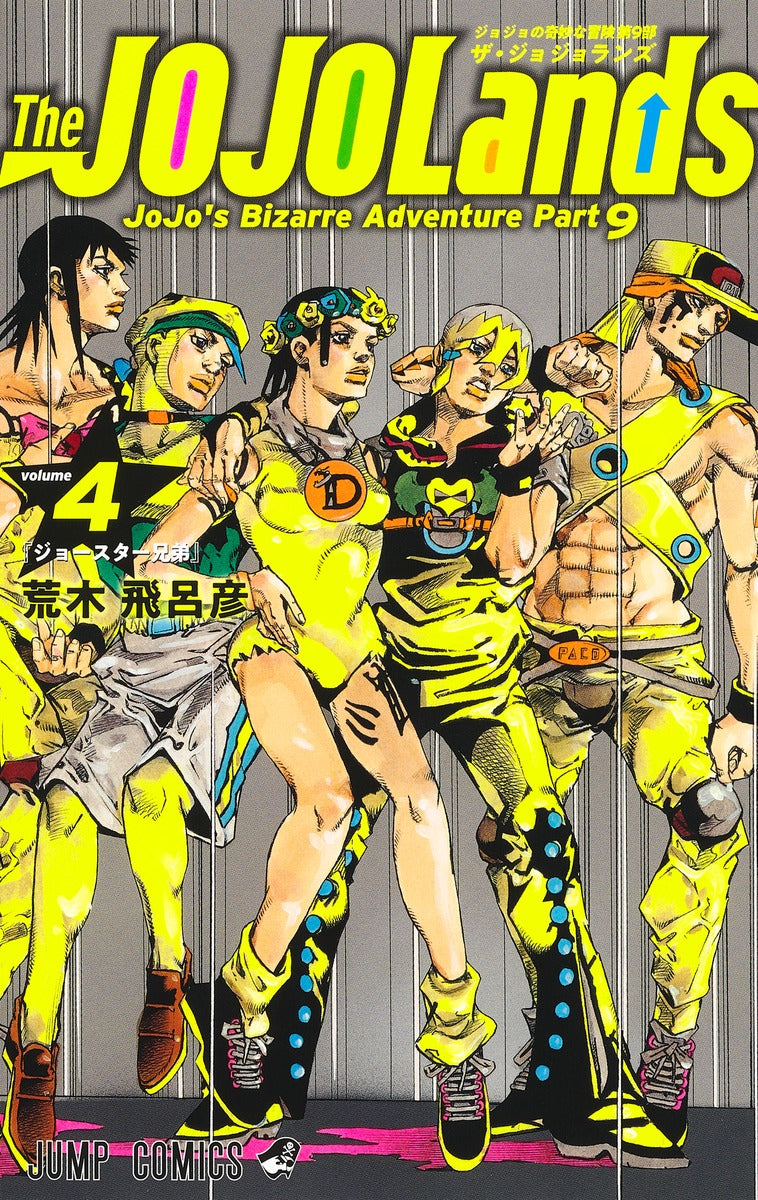 Jump Comics The JOJOLands Vol. 4 Japanese manga preview page 1