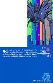 Jump Comics The JOJOLands Vol. 5 Japanese manga preview page 2