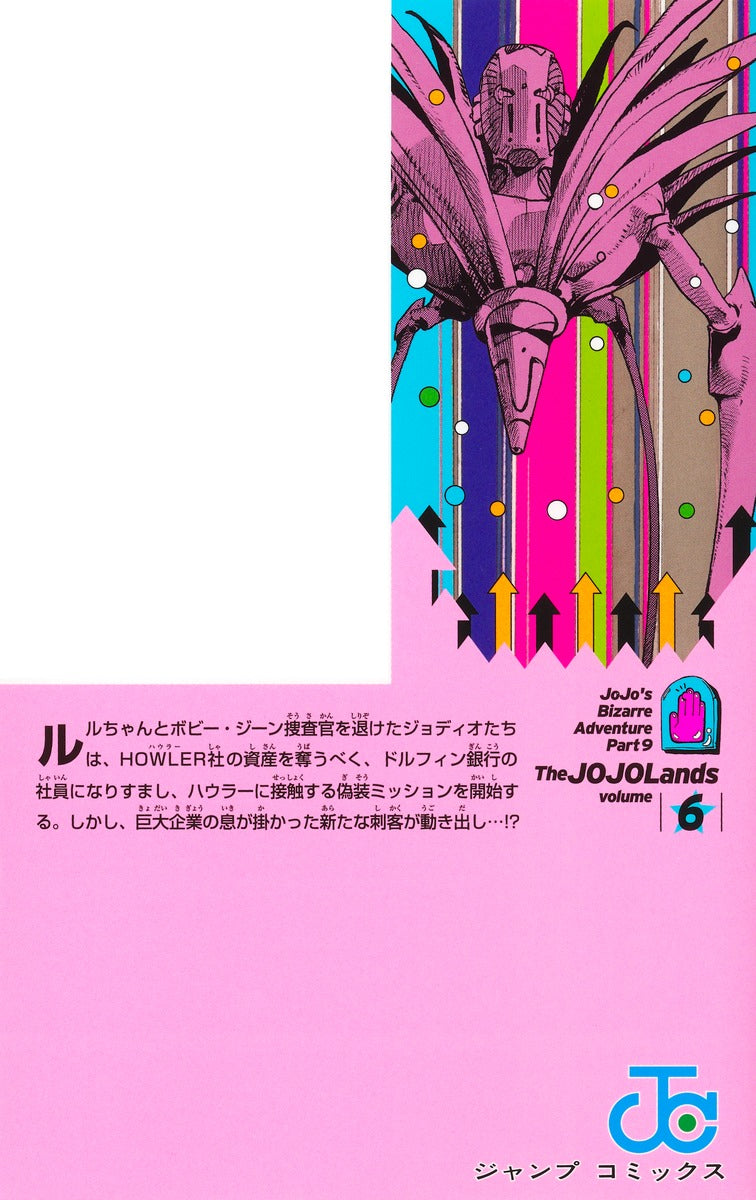 Jump Comics The JOJOLands Vol. 6 Japanese manga preview page 2
