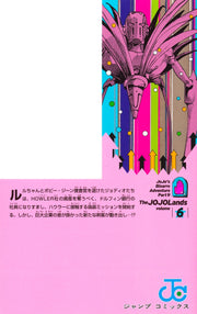 Jump Comics The JOJOLands Vol. 6 Japanese manga preview page 2