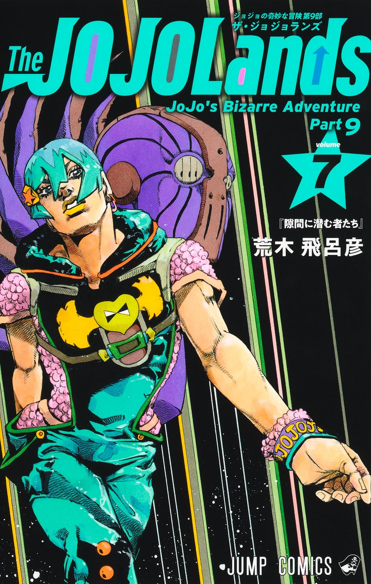 Jump Comics The JOJOLands Vol. 7 Japanese manga preview page 1