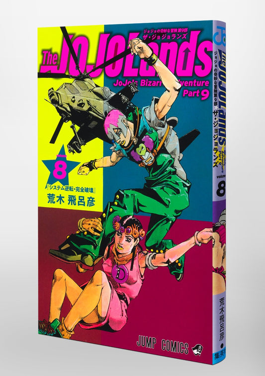 Jump Comics The JOJOLands Vol. 8 Japanese paperback cover
